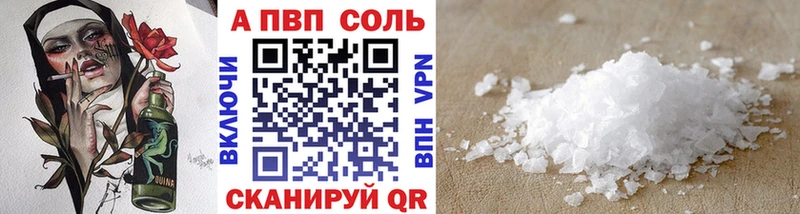 купить наркотик  Цоци-Юрт  Alpha-PVP VHQ 