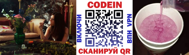 Кодеин Purple Drank  цены наркотик  Цоци-Юрт 