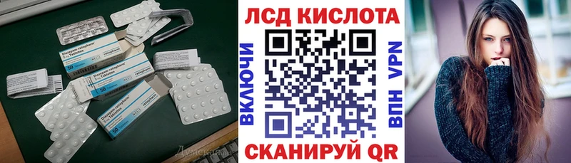 ЛСД экстази кислота  купить   Цоци-Юрт 